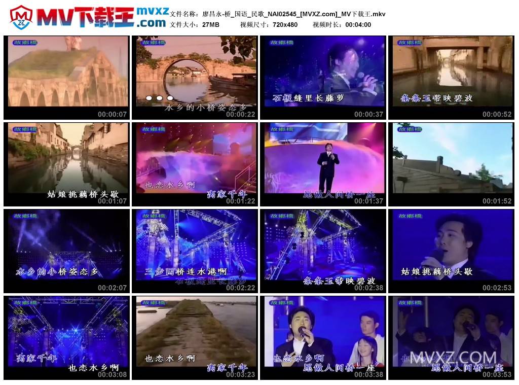 廖昌永-桥_国语_民歌_NAI02545